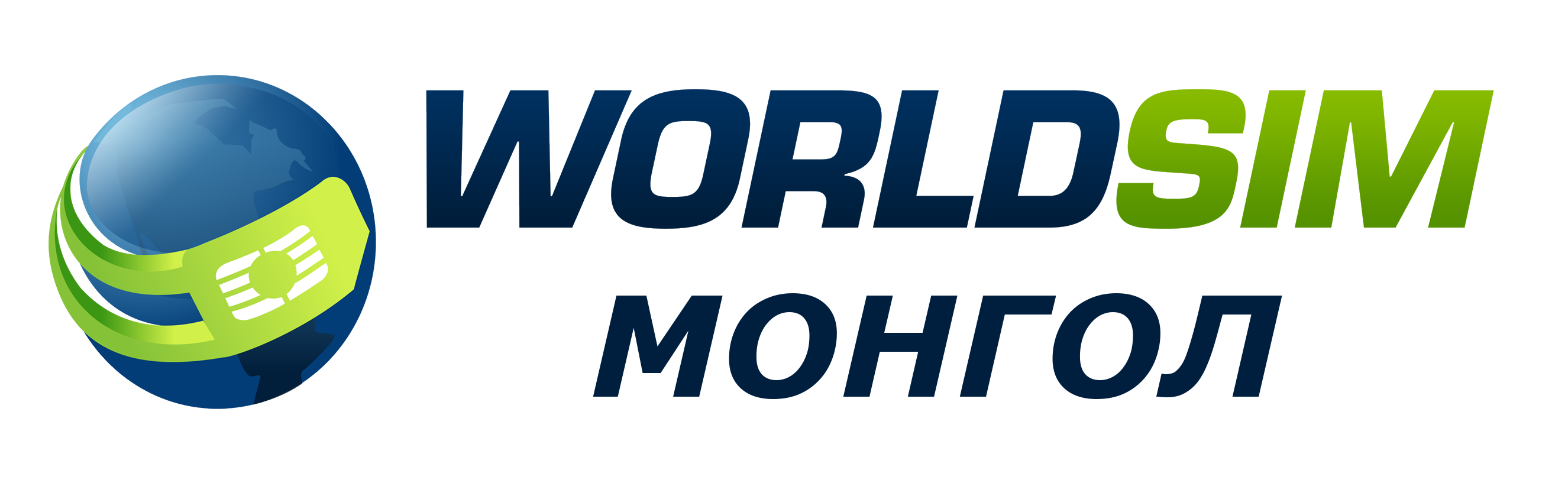 WorldSIM Монгол